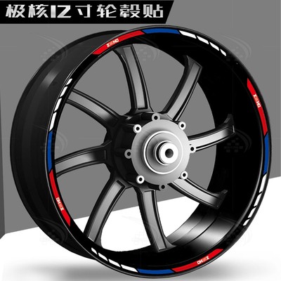 适用极核AE4/PRO/SE/MAX轮毂贴纸