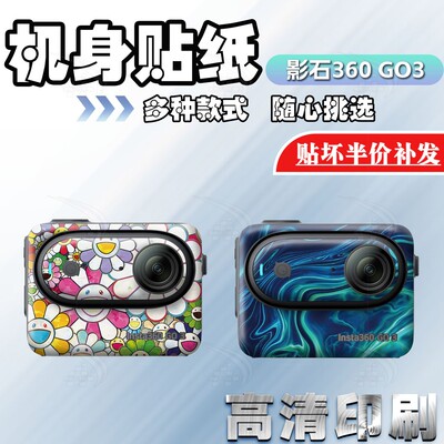 insta360GO3/3S拇指运动相机贴