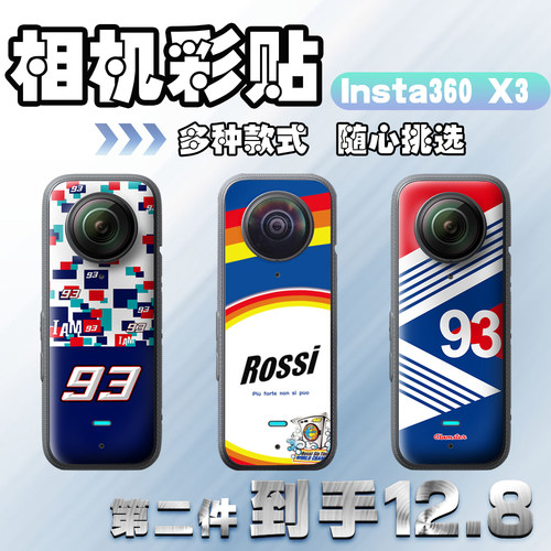 影石Insta360X3运动相机贴纸