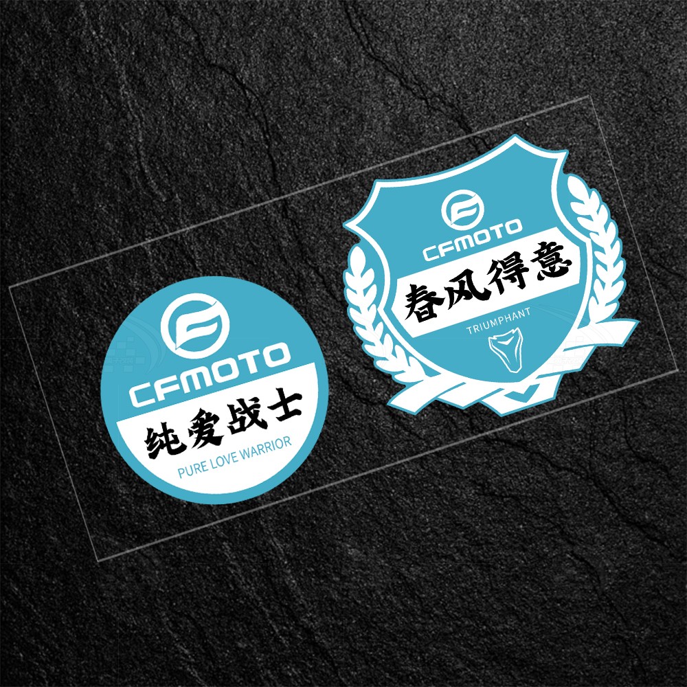 25款春风150AURA反光贴纸