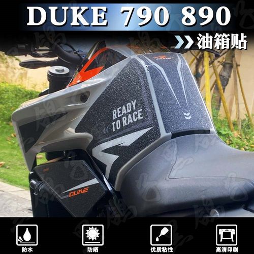 KTMDUKE790/89磨砂油箱保护贴纸