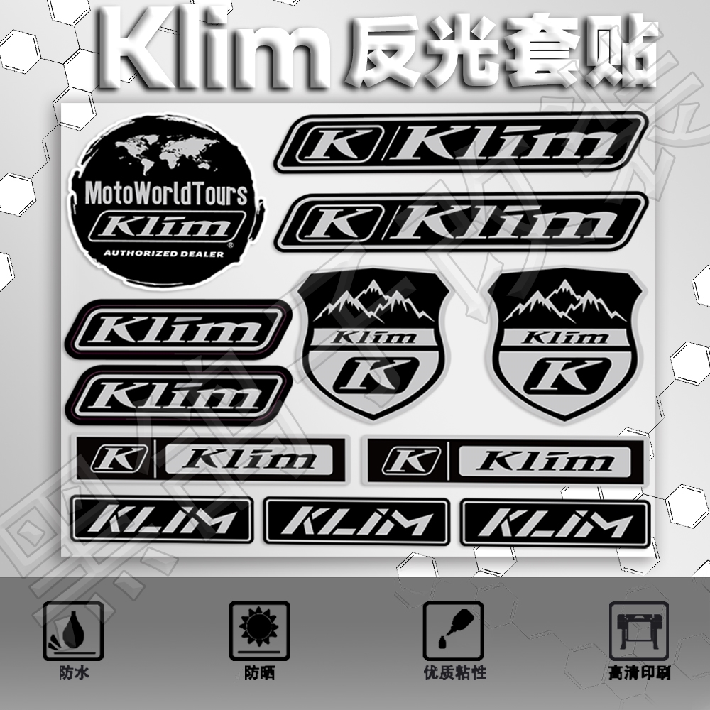 Klim凯越525X/铃木DL250风挡贴