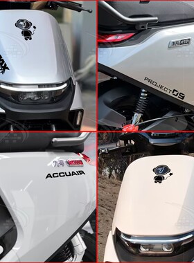 适用九号电动车M95c M85c MMAX110P创意个性装饰车贴车身拉花贴纸