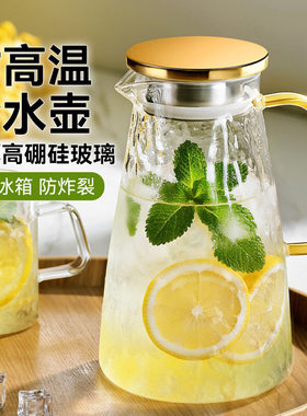 捷安玺家用大容量冷水壶树纹花茶果茶水壶加厚高硼硅玻璃凉水壶