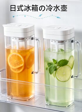 冰箱冷水壶带滤网家用大容量凉水壶耐高温储水壶办公咖啡冷萃壶