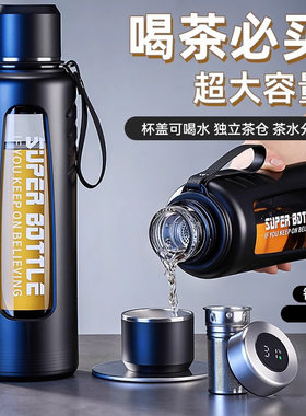 智能显温泡茶杯茶水分离杯子大容量水杯2024新款耐摔高硼硅
