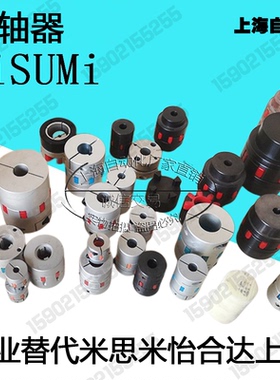 DCL01-D14/D20/D30/D40-R/B-d14-e15-d10/d12/8怡合达联轴器DEP11