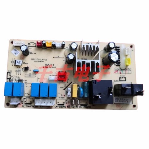 适用格兰仕空调GAL1011LK-01RD-B0101 柜机控制板主板 线路板