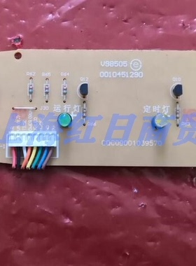 适用于海尔空调遥控接收板显示板0010451290
