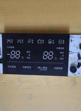 适用美的冰箱 电脑板 线路板 BCD-252WTGPZM-C BCD-251WTZM-C