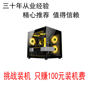 挑战装 哔哩哔哩二舅聊电脑视频链接 机游戏主机