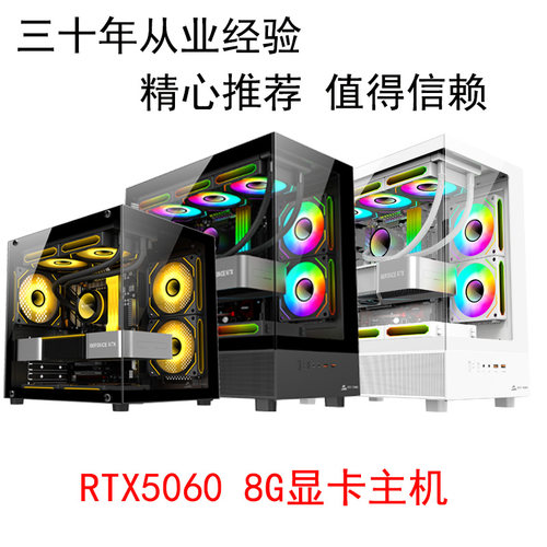 5060显卡游戏主机 B站二舅聊电脑链接