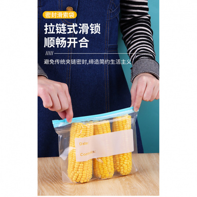 拉链密封冷冻保鲜袋34