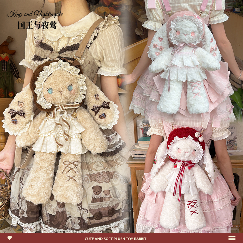 【国王与夜莺】（定金团）#霉霉兔#lolita包包毛绒玩偶双肩背包