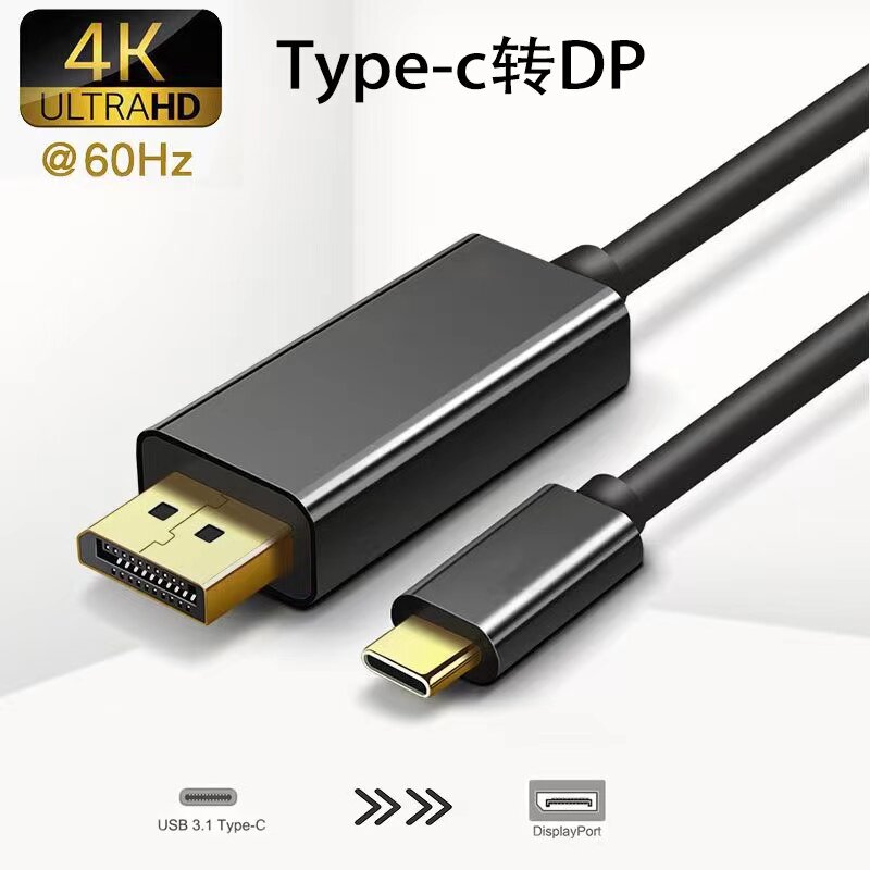 typec转dp线/HDMI转接线笔记本安卓独显外接直连显示器高清线4K