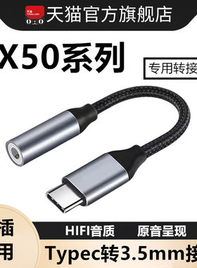 适用荣耀x50耳机转接头x50i耳机转换头typec转接口x50pro手机专用typec接口转接线3.5mm接头U盾K宝声卡