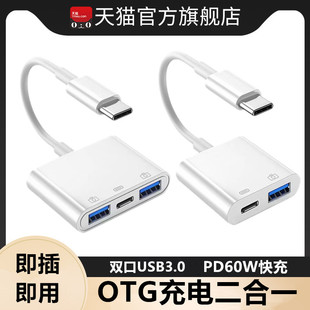 OTG转接头适用苹果手机U盘转换器iPhone转换头平板ipad通用多功能