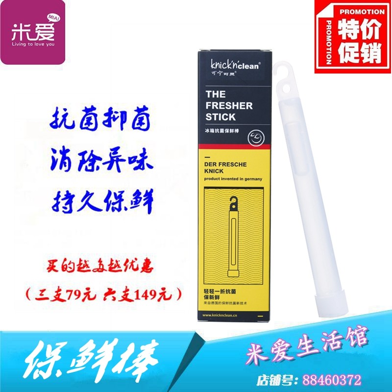 Germany Rather Knick 'n' clean sterilization Fresh keeping home decoration In addition to taste Antibacterial Odorin the Decoration main material , Green/In addition to taste/Maintenance , In addition to taste Series , Deodorant  category - from Buy2taobao.com to provide professional Taobao agent buy service