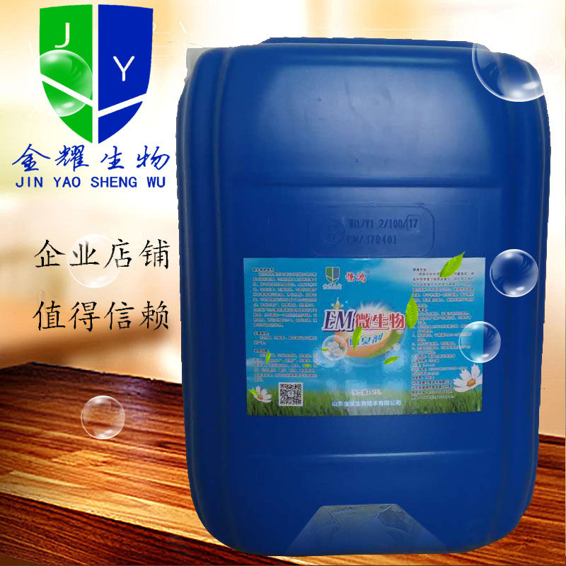 猪圈屠宰场食品厂微生物除臭剂垃圾场中转站养殖场工业污水除味剂|ruв категории сельскохозяйственных материалов, удобрения, биологические удобрения - от Buy2taobao.com для оказания профессиональной услуги покупки агента Taobao