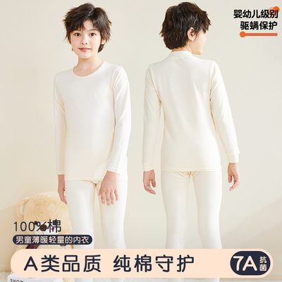 男童秋衣秋裤2024年新款a类纯棉毛衫全棉学生青少年保暖内衣套装