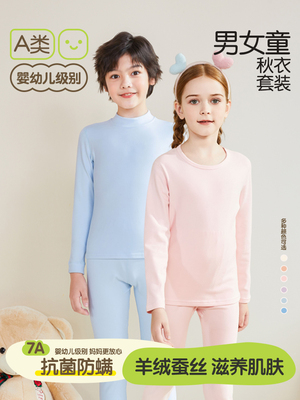 儿童保暖内衣套装2025年新款德绒打底衫男女童青少年学生秋衣秋裤
