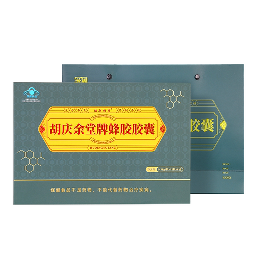 胡庆余堂牌蜂胶胶囊96粒/盒