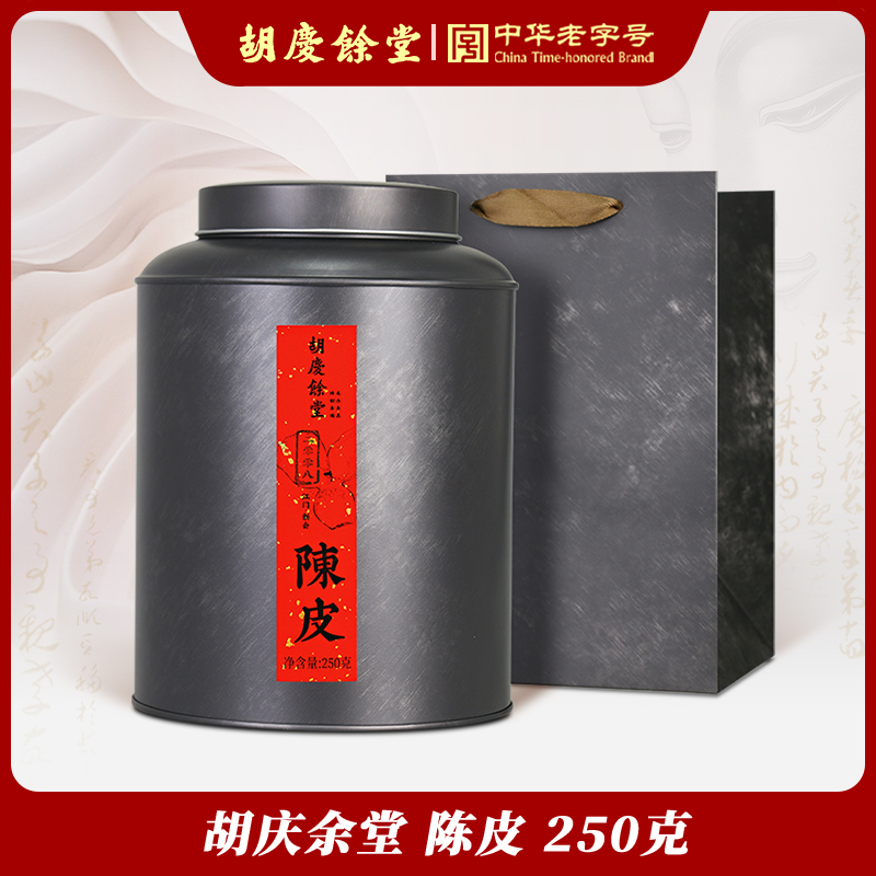 胡庆余堂官方 陈皮礼罐广东新会江门陈皮年份2008节日送礼250g 传统滋补营养品 其他药食同源食品 原图主图