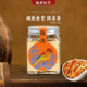 胡庆余堂官方旗舰橘皮条陈皮茶50克方罐夏季 自制酸梅汤原料