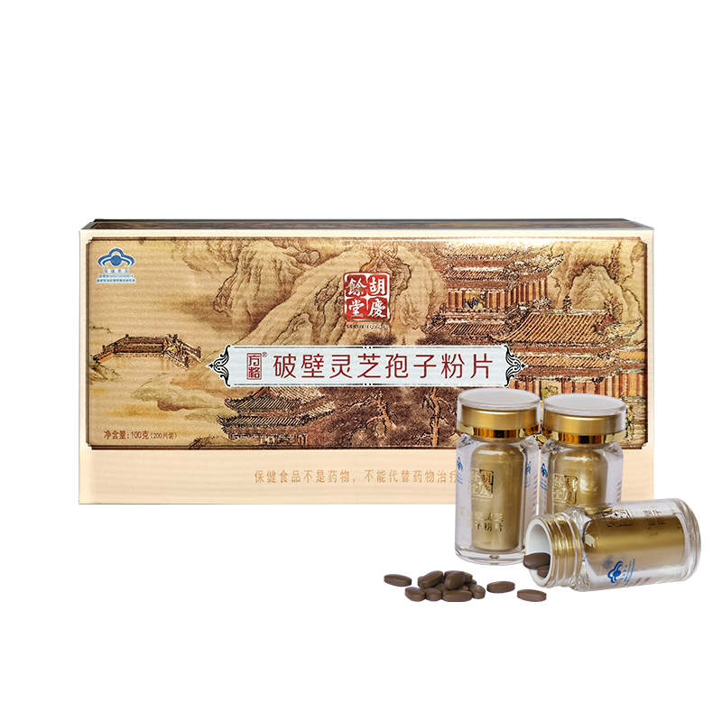 胡庆余堂方格牌破壁灵芝孢子粉片