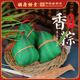 胡庆余堂官方本草香囊 端午绿粽子款 传统香味香包香袋挂件