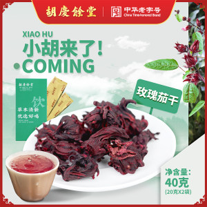 胡庆余堂酸梅汤原料玫瑰茄40克