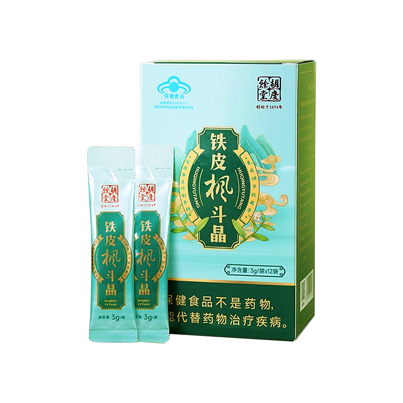 铁皮枫斗晶提高免疫抗疲劳