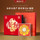 胡庆余堂参茸臻选加拿大进口西洋参段12 100克短枝礼盒专柜同款