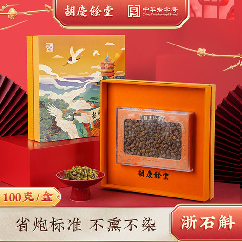 胡庆余堂旗舰品质石斛礼盒
