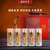 胡庆余堂官方旗舰精选32 虫草 原产西藏林芝冬虫夏草5瓶礼盒