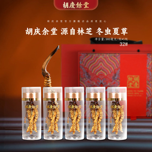 原产西藏林芝冬虫夏草5瓶礼盒 胡庆余堂官方旗舰精选32 虫草