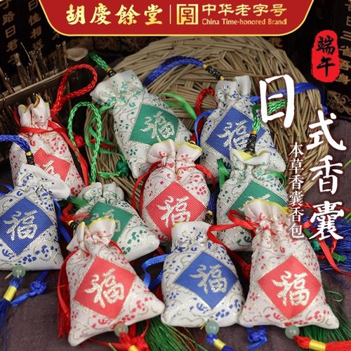 百年老字号胡庆余堂官方本草香囊