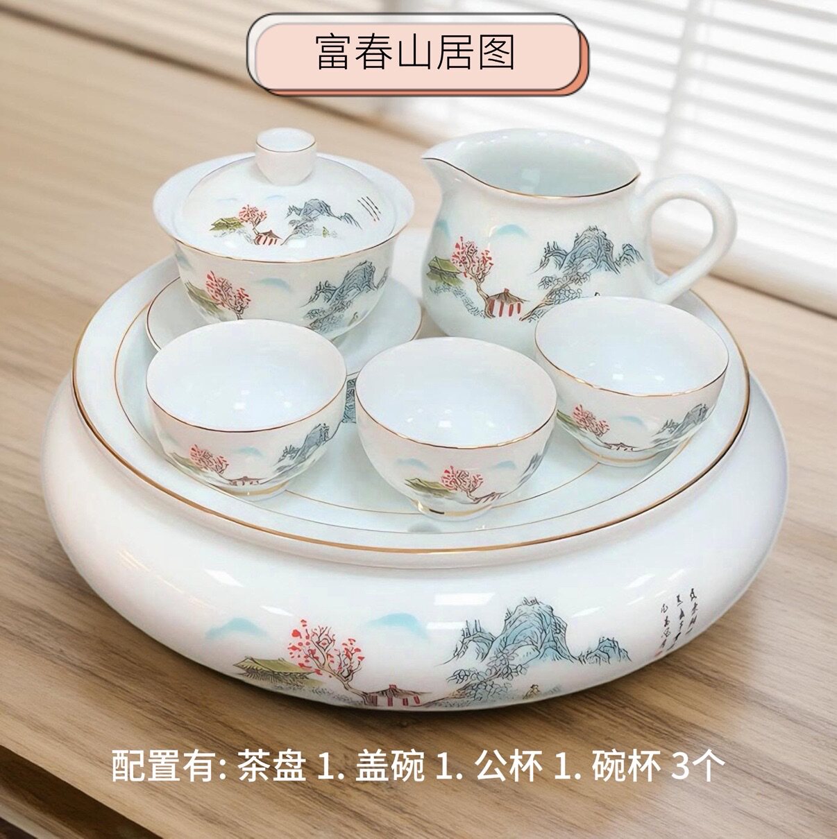 沐泥斋功夫茶具组合套装办公室会客家用简易干泡盘富春山居图盖碗