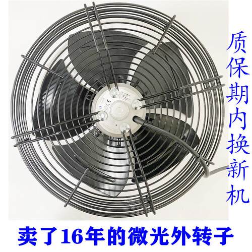 新款微光外转子YWF4E/6E/4D/6D-600S轴流风机冷凝器电机网罩包邮