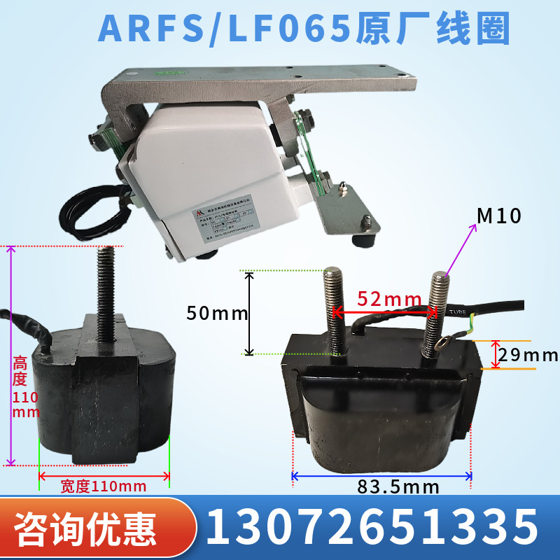 新款电磁直线振动器AROCO