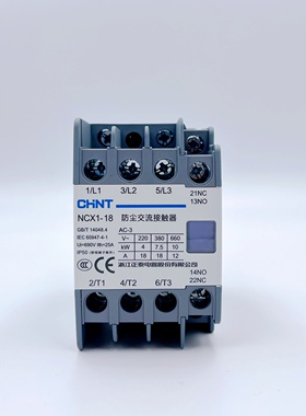 全新防尘交流接触器NCX1-9A 12 18A 25 32A 40 50 65 80 95A 包邮
