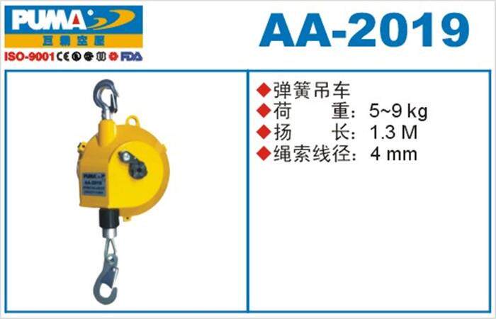 新款正宗PUMA巨霸弹簧吊车AA-2019 巨霸平衡器5-9KG吊钩包邮