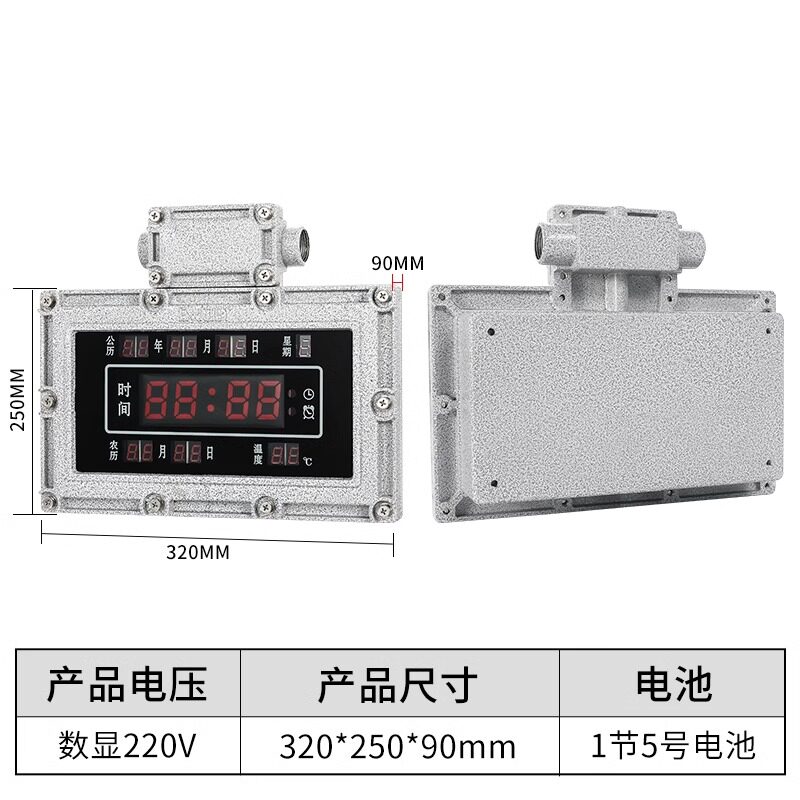 新款防爆电子时钟化工厂l