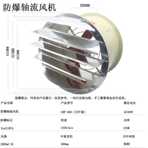 新款防爆轴流风机CBF-300工业排气扇220V380抽风机消防排烟管包邮