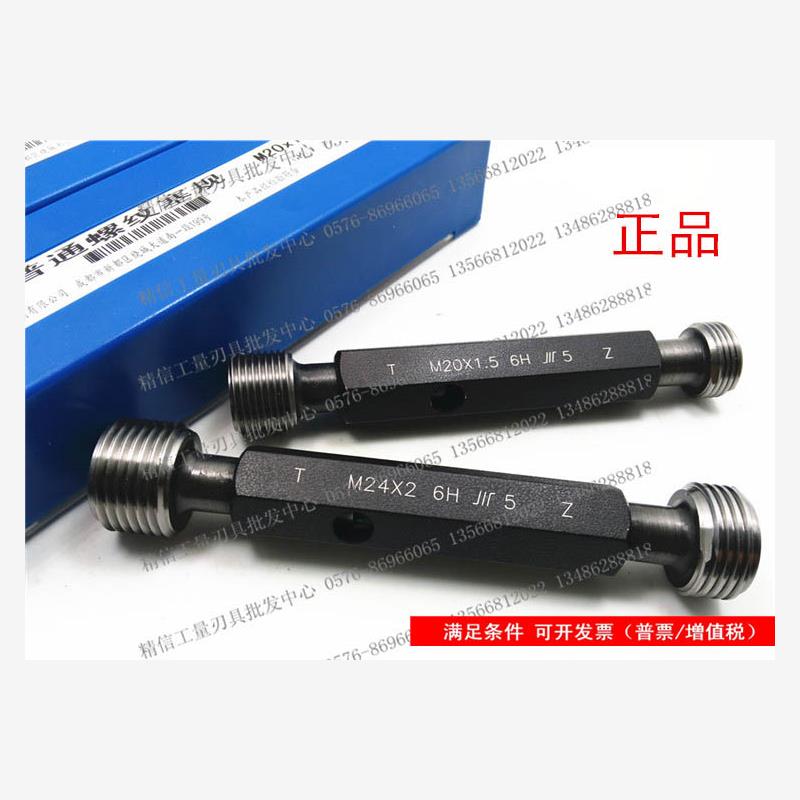 新款非标螺纹塞规环规牙