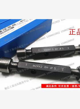 新款非标螺纹塞规环规牙规M7M9M11M13M15M17M19M21M23M25*2*1包邮