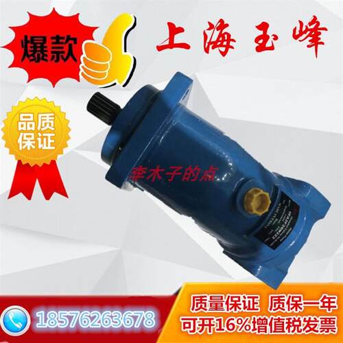 新款上海玉峰 YFA2F12R3P4斜轴式轴向柱塞泵A2F10W3P1 A2F23 包邮