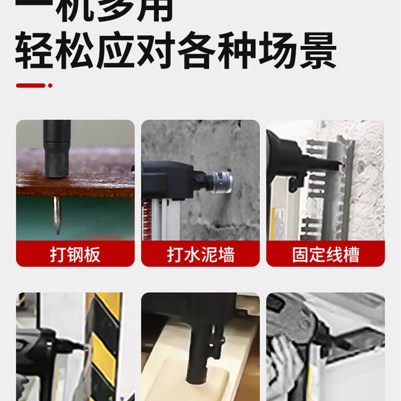 新款多用瓦斯射钉抢电动气钉枪打水泥墙面线槽门窗水电专用装包邮