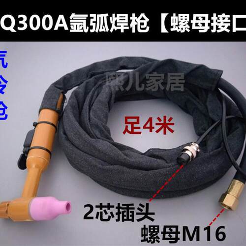 新款氩弧焊枪QQ300A气冷风冷氩弧焊枪315 350氩弧焊机焊把螺包邮