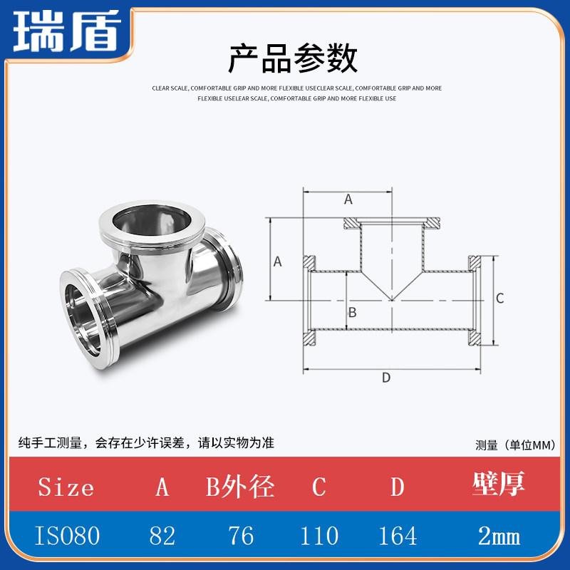 新款ISO真空三通304快装6图片